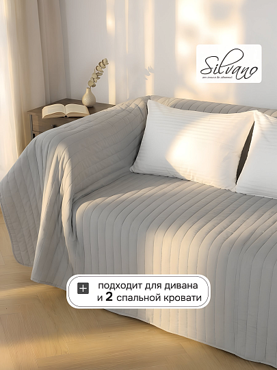 Покрывало евро, 240х260 см, 100% полиэстер, Silvano, Андора, серое