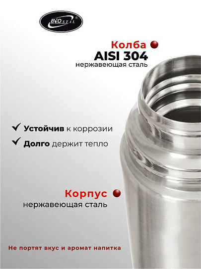Термос нержавеющая сталь, 1 л, узкая горловина, Biostal, колба нержавеющая сталь, в чехле, NB-1000-В