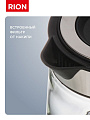 Чайник электрический Rion, 1.8 л, 1500 Вт, скрытый нагревательный элемент, нержавеющая сталь - фото 6