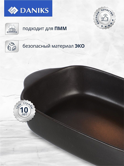 Форма для запекания керамика, 24х13.5х4.5 см, 0.58 л, прямоугольная, бронза, Daniks, Полночь, Y4-8732