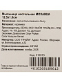 Мыльница настольная, Мозаика, керамика, 12.5x1.8 см, молочная, BCE3075AA-SD - фото 6