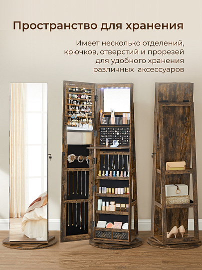 Зеркало-стеллаж напольное, ДСП+сталь, 54.5х54.5х162 см, коричневое, Songmics, Лофт, JJC007X01