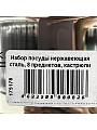 Набор посуды нержавеющая сталь, 8 предметов, кастрюли 1.6,2.2,3.2,4.2 л, индукция, Катунь, Гретта, KT04-C - фото 9