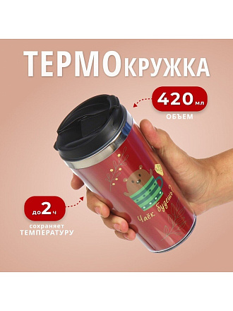 Термокружка нержавеющая сталь, пластик, 0.42 л, Daniks, Чаек будешь, колба нержавеющая сталь, FD-06-18