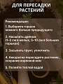 Грунт для овощей, 60 л, Огородник - фото 3