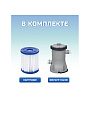 Бассейн каркасный Bestway, 366х201х66 см, 561FV, фильтр-насос, 4000 л - фото 3