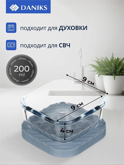 Набор посуды жаропрочной стекло, 3 шт, 0.65, 0.2, 0.2 л, прямоугольный, с крышкой, Daniks, HSFA-001