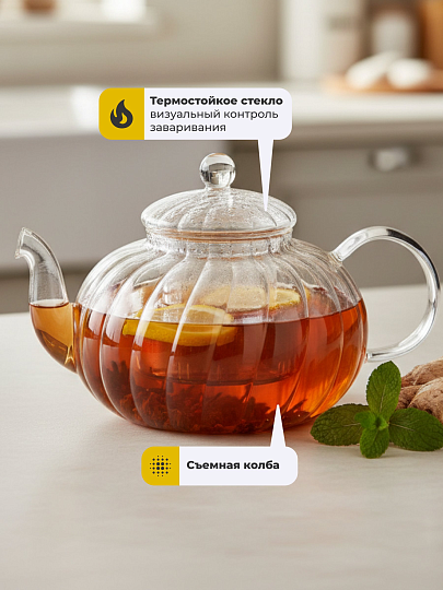 Чайник заварочный стекло, 1.2 л, рифленый с колбой, Y4-6139/B050159