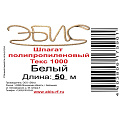 Шпагат полипропилен, 1000 текс, 75901, белый, 50 м - фото 2