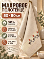 Полотенце банное 50х90 см, хлопок, Клевер, светло-бежевое, Китай, Y4-12509