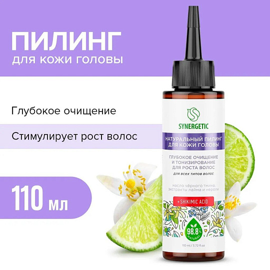 Пилинг для кожи головы, Synergetic, Глубокое очищение и тонизирование для роста волос, 110 мл