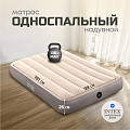 Матрас надувной Intex, 191х99х25 см, 64101, без насоса, флокированный, особопрочный, 136 кг