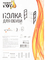 Полка для обуви, металл, пластик, 3 секции, 42х18х41 см, 15 кг, Рыжий кот, SR3, 312184 - фото 6