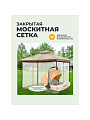Шатер с москитной сеткой, бежевый, 3х3х2.65 м, четырехугольный, с двойной крышей, Green Days - фото 4