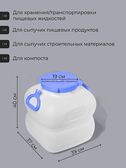 Бочка пластик, пищевая, 40 л, прямоугольная, с ручками, белая, С910БЕЛ, Гранде, Martika