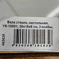Ваза стекло, настольная, Y6-10001, 26х16х6 см, 3 колбы, деревянная подставка - фото 6