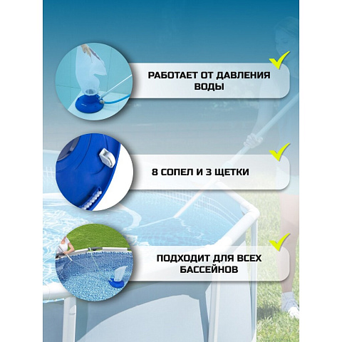 Пылесос для бассейна для листьев, ручной, Bestway, AquaSuction, 58657