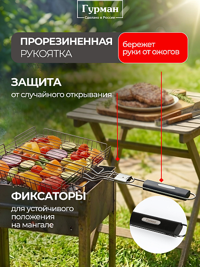Решетка барбекю 400х300х70 мм, Гурман, хром, металл, 4 уровня, рукоятка резина, складная, 11100002-1(40-30)