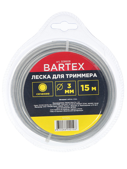 Леска для триммера 3 мм, 15 м, круг, Bartex, металлический сердечник, блистер