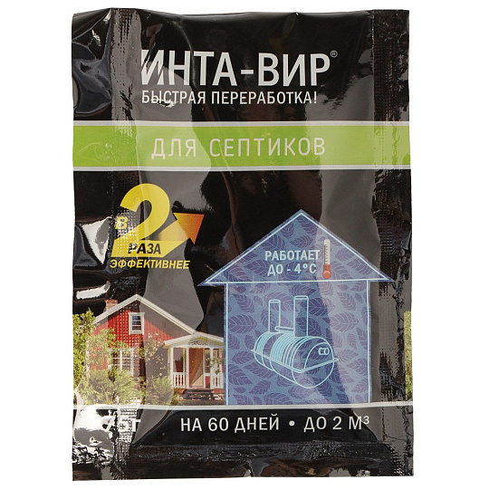 Биоактиватор для септиков, Инта-вир, 75 г