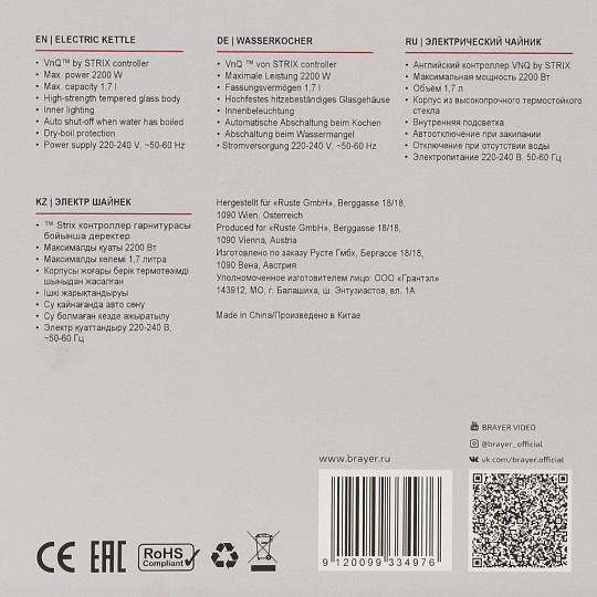 Чайник электрический Brayer, BR1071 Strix, 1.7 л, 2200 Вт, скрытый нагревательный элемент, стекло