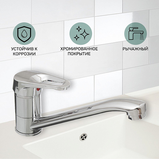 Смеситель для кухни, Istok life, с картриджем, хром, 0402.716