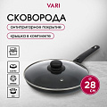 Сковорода алюминий, 28 см, антипригарное покрытие, Vari, Лучшая цена, с крышкой, KSKR14228