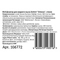 Дозатор для жидкого мыла, Zenfort, Оптима, стекло, 6.7х6.7х18.4 см, 330 мл, черно-белый - фото 8