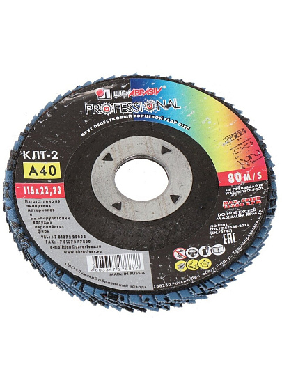 Круг лепестковый торцевой КЛТ2 для УШМ, LugaAbrasiv, диаметр 115 мм, посадочный диаметр 22 мм, зернистость A40, шлифовальный