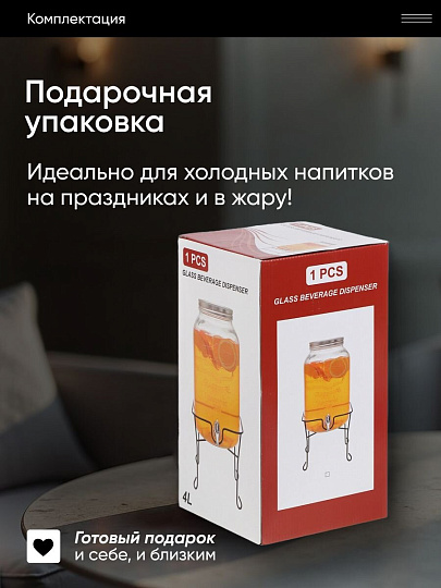 Лимонадница стекло, 4 л, на металлической подставке, Y4-5365-2