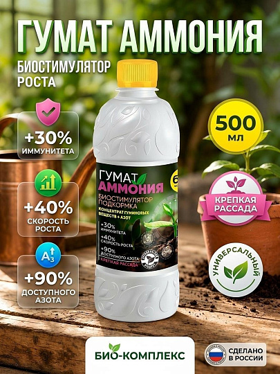 Удобрение Гумат Аммония, минеральное, жидкость, 500 мл, Био-комплекс