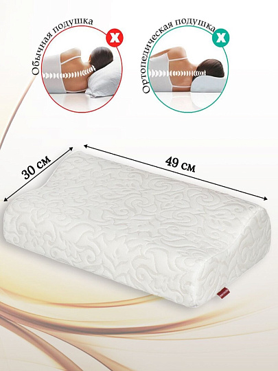 Подушка ортопедическая, 30 х 49, полиуретан, чехол 100% полиэстер, мягкая, Y3-596