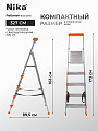 Стремянка 1 секция, 5 ступеней, сталь, 1.63 м, 150 кг, с широкой ступенью, 1.07 м до платформы, Nika, СМ5 - фото 2