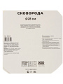 Сковорода нержавеющая сталь, 28 см, антиприг, индукция, HouseLoft, B020177 - фото 7