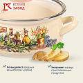 Кастрюля эмалированная сталь, 2 л, крышка стекло, с декором, сферический, Керченский металлургический завод, Италика, 61904-102/4.02-У4 - фото 9
