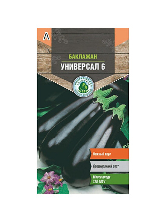Семена Баклажан, Универсал, 0.3 г, цветная упаковка, Тимирязевский питомник