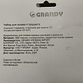 Набор для полива 4 предмета, пистолет 7 режимов, фитинги для шланга 1/2&amp;quot;, штуцер для крана 1/2&amp;quot;-3/4&amp;quot;, с наружней резьбой, Grandy, JS-9369 - фото 13