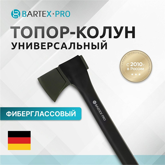 Топор-колун Bartex, фиберглассовый, обрезиненная, 1.57 кг, 725 мм