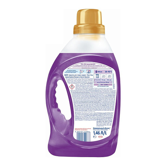 Гель для стирки Лоск, 1.46 л, для цветного и белого белья, Ароматерапия эфирные масла жасмин и масло жожоба