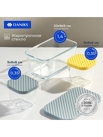 Набор посуды жаропрочной стекло, 3 шт, 1.4, 0.35, 0.35 л, прямоугольный, с крышкой, Daniks, HSFA-004