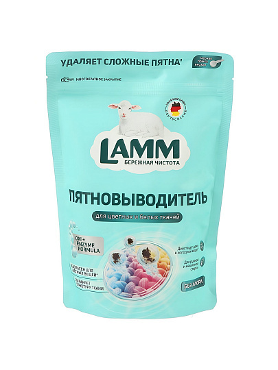 Пятновыводитель Lamm, 500 г, порошок, для цветных и белых вещей, кислородный