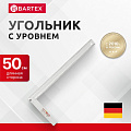 Угольник 500 мм, алюминий, с уровнем, Bartex