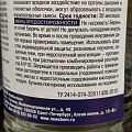Ксилол 0.5 л, НовБытХим, ТУ - фото 3