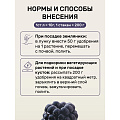 Удобрение для ягод, 1 кг, Удобряй - фото 6