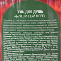Гель для душа Особая серия, Брусничный морс, 1200 мл - фото 2