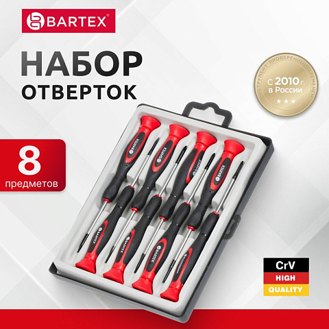 Набор отверток для точных работ, 8 предметов, Bartex, двухкомпонентный, CrV сталь, для мобильных телефонов, кейс