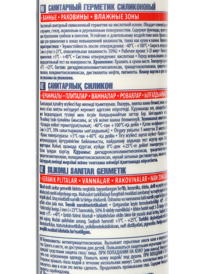 Герметик силиконовый, санитарный, Tytan, 17469, 280 мл, бесцветный