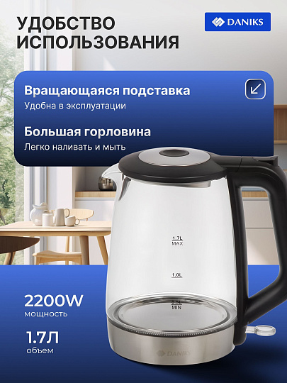 Чайник электрический Daniks, G918, 1.7 л, 2200 Вт, скрытый нагревательный элемент, стекло