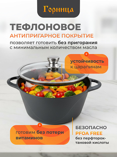 Кастрюля алюминий, антипригарное покрытие, 2 л, крышка стекло, Горница, Классик, к2233а