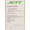 Сетевой фильтр 5 гн, 3 м, 3х1 мм², с/з, 16 А, +2USB +TYPE C 2.0, 3,5 кВт, сер, Jett, 171-603 - фото 7